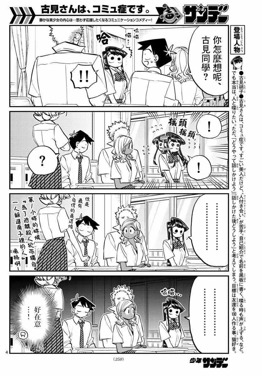 第160话 是愿望清单。 第5页