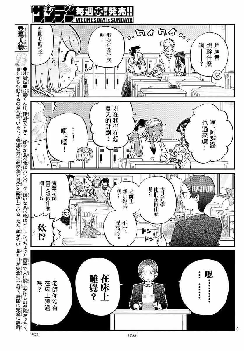 第160话 是愿望清单。 第10页