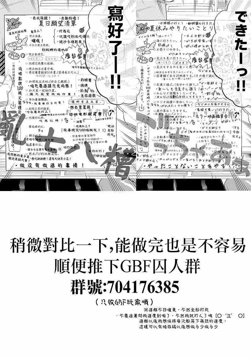 第160话 是愿望清单。 第14页