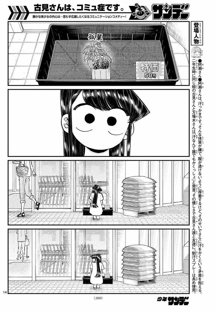 第161话 是小番茄 第2页