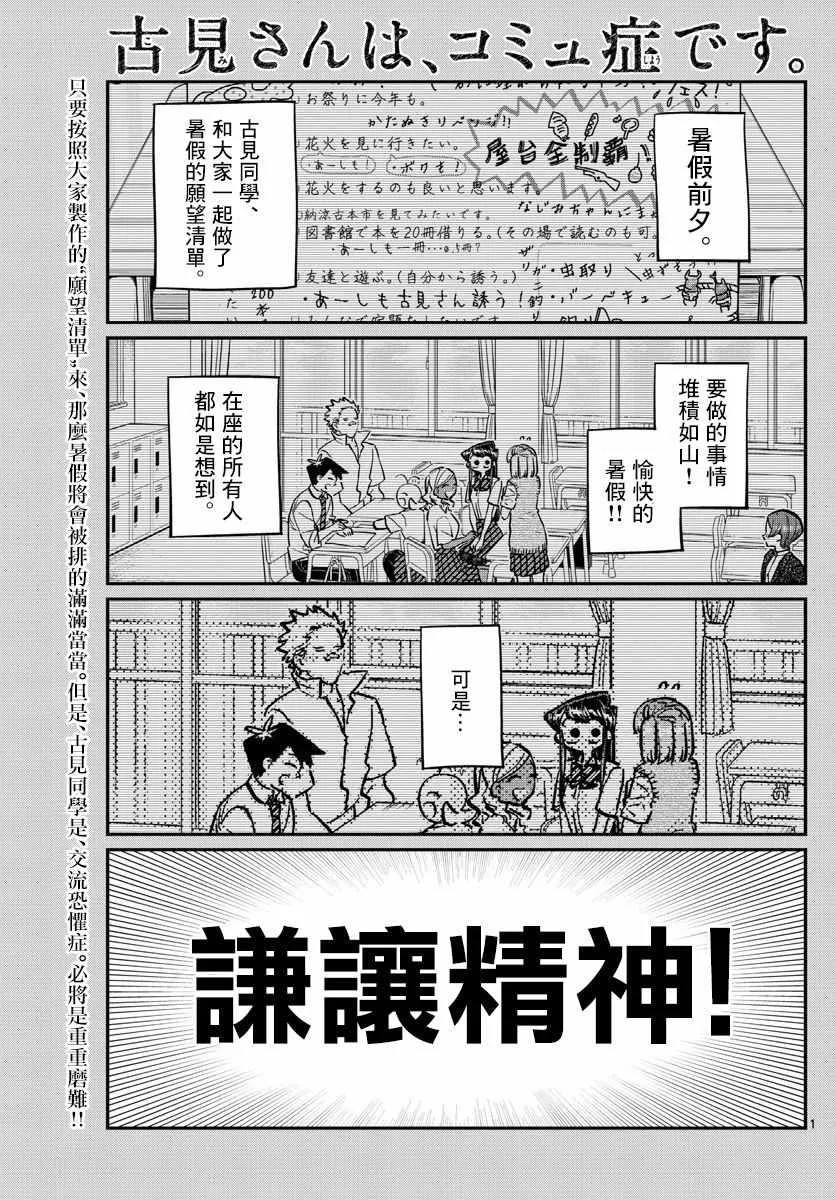 第162话 是邀请。 第1页