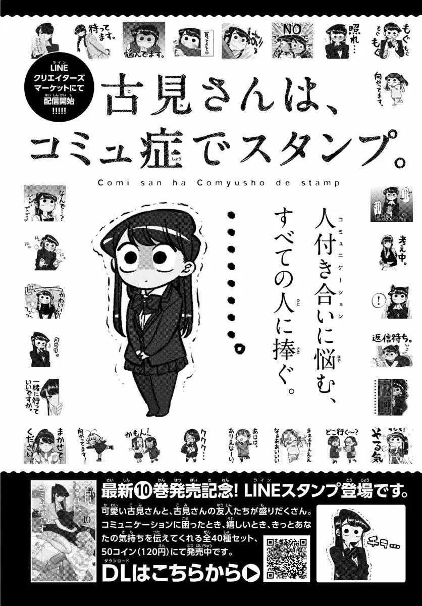 第163话 是选泳衣。 第3页