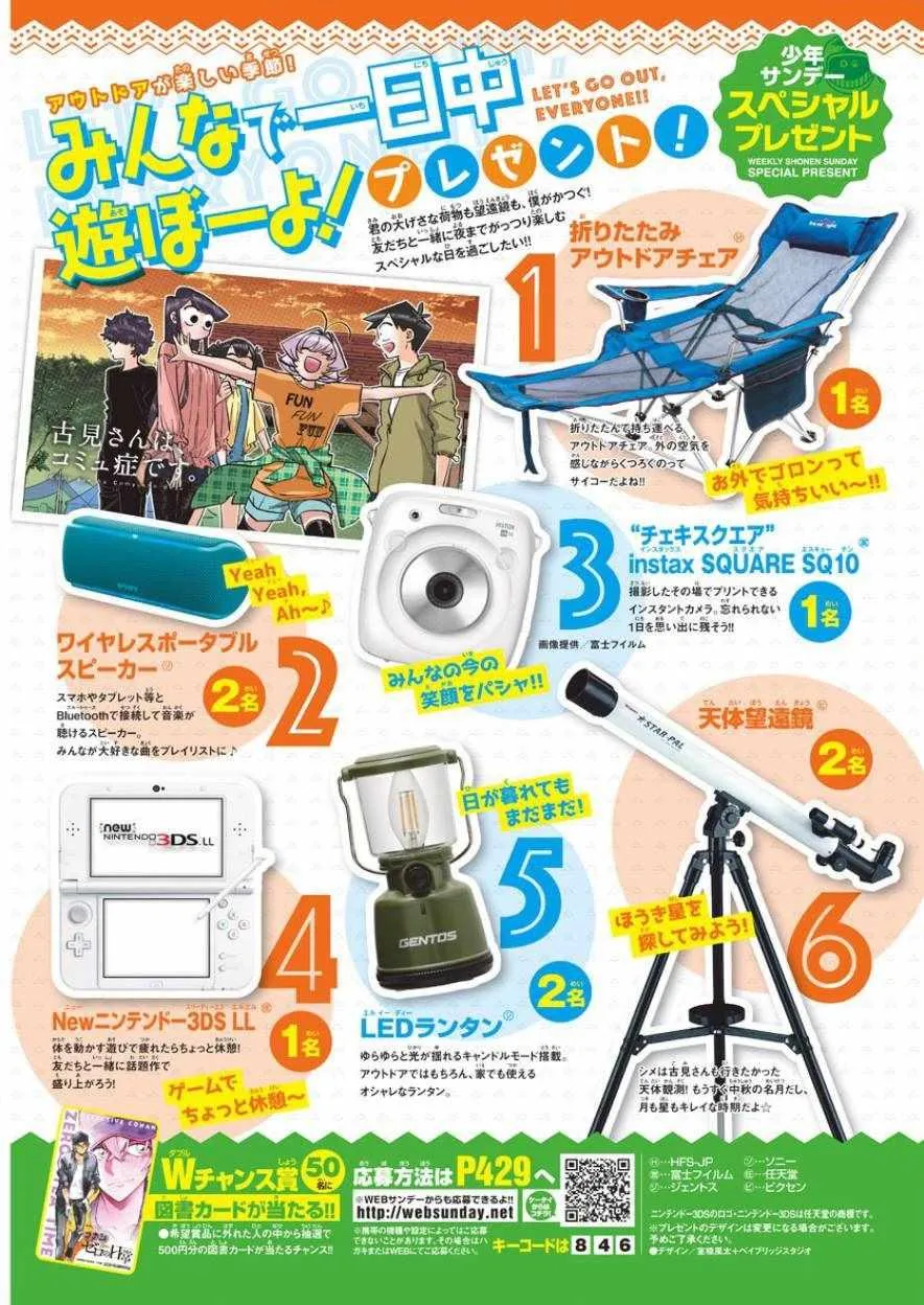 第164话 是海！ 第3页