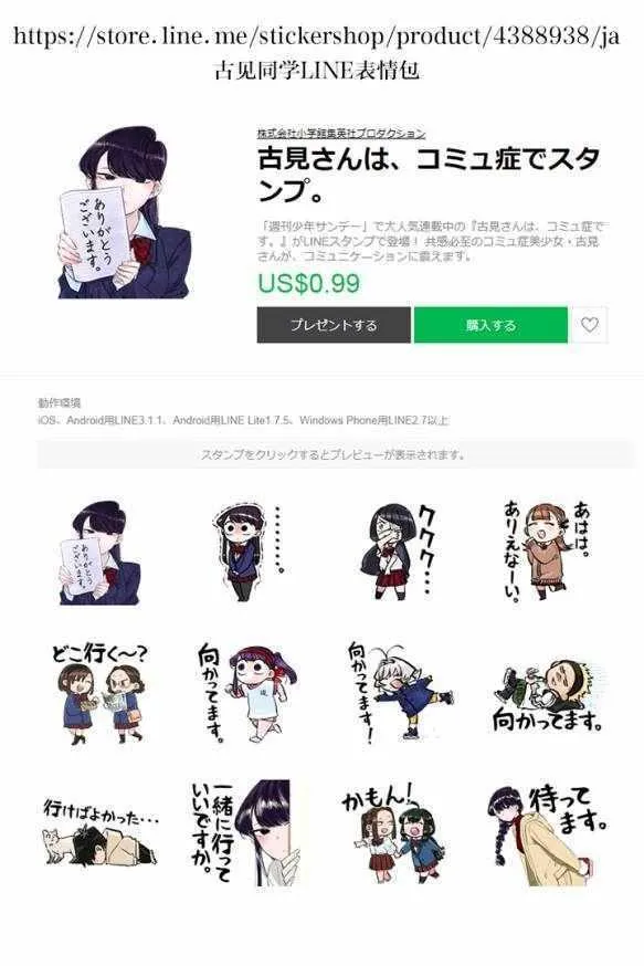 第165话 是男友 第20页