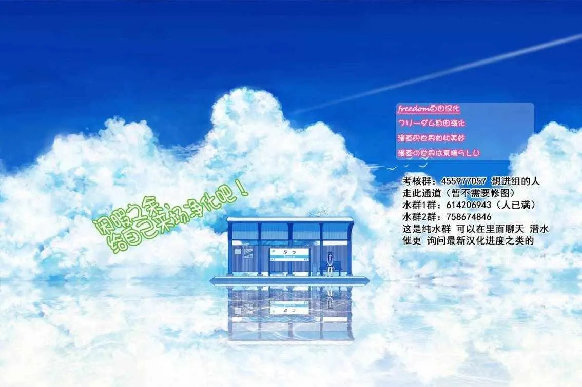 第165话 是男友 第21页