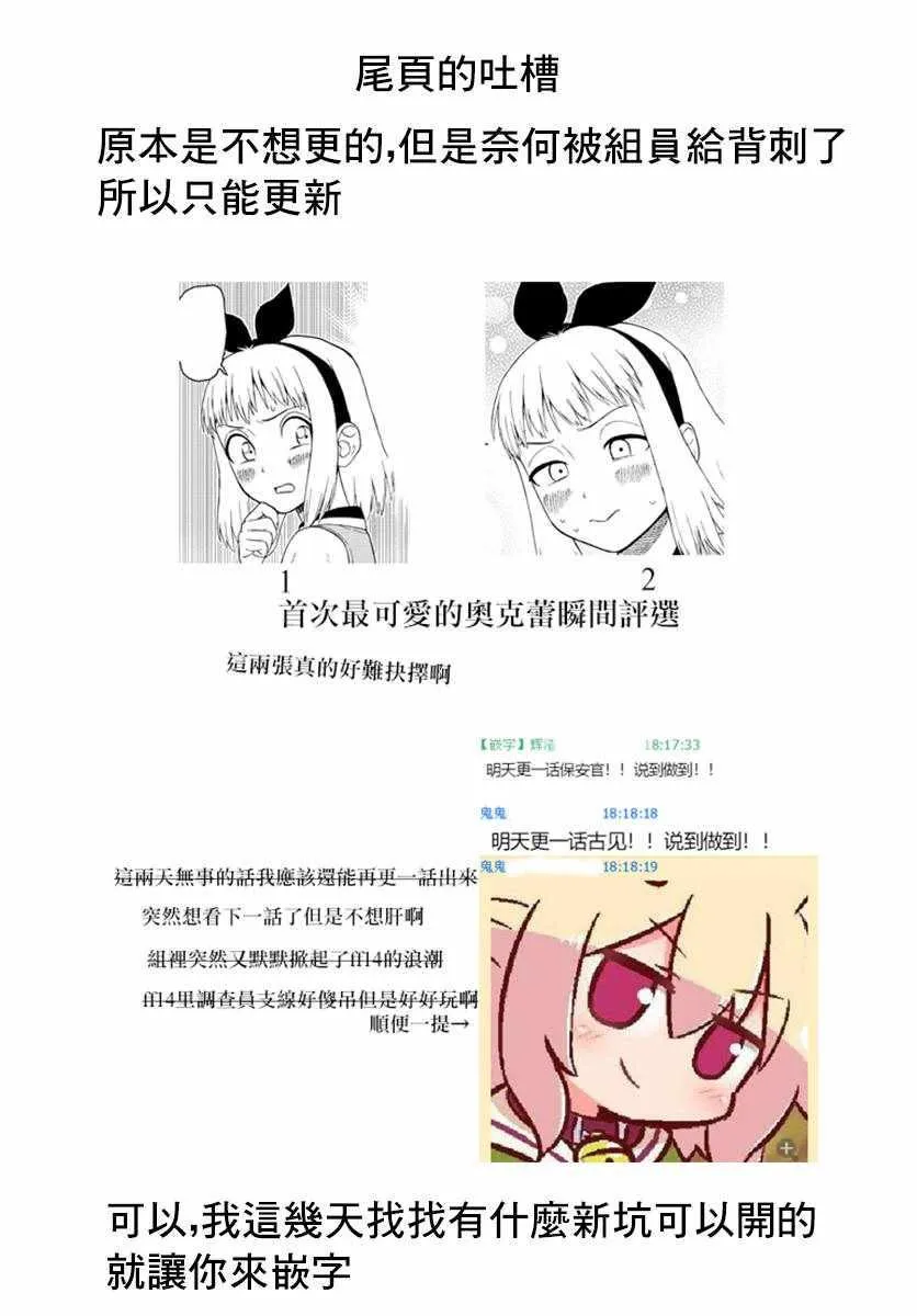 第167话 是广播体操 第9页