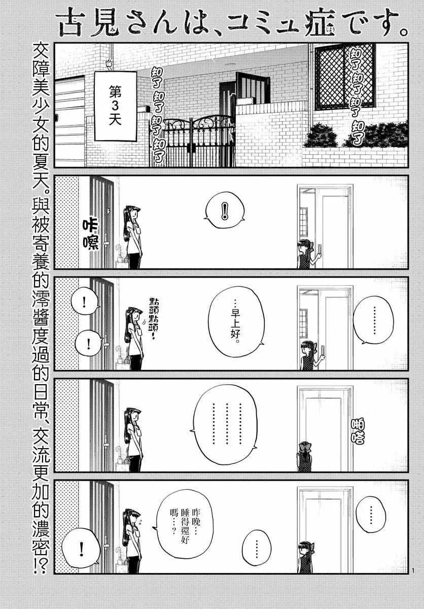 第170话 是哇记。 第1页