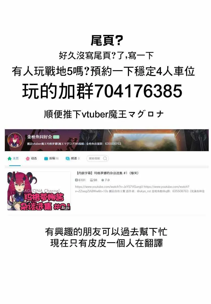 第170话 是哇记。 第19页