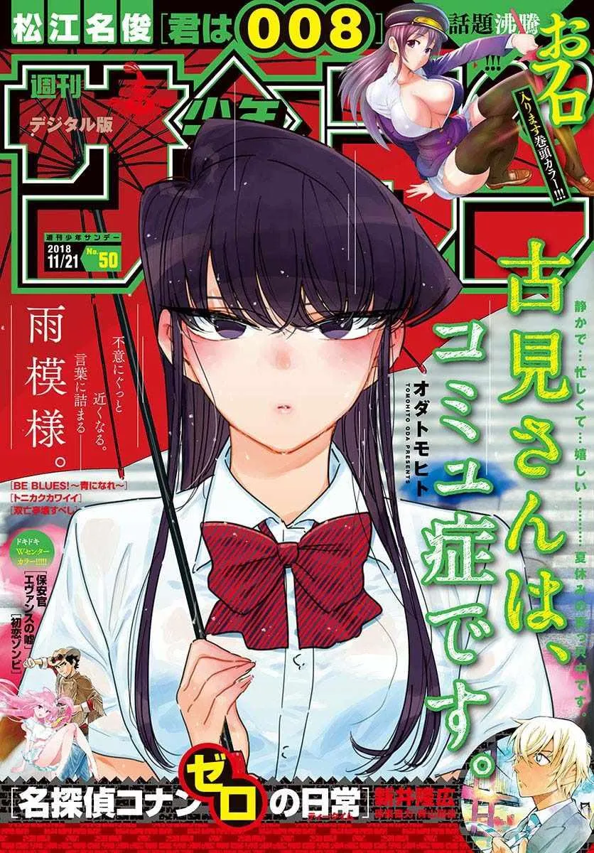 第171话 是妈妈不在的日子。 第1页