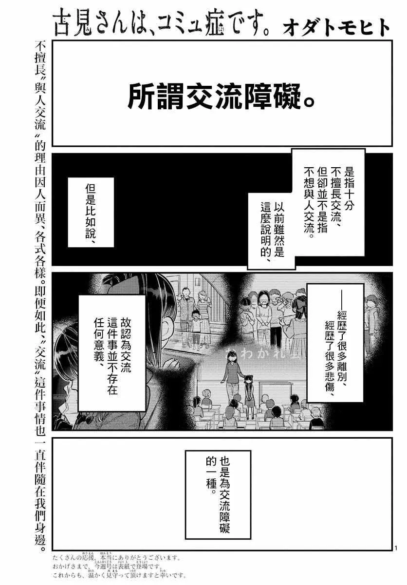 第171话 是妈妈不在的日子。 第2页