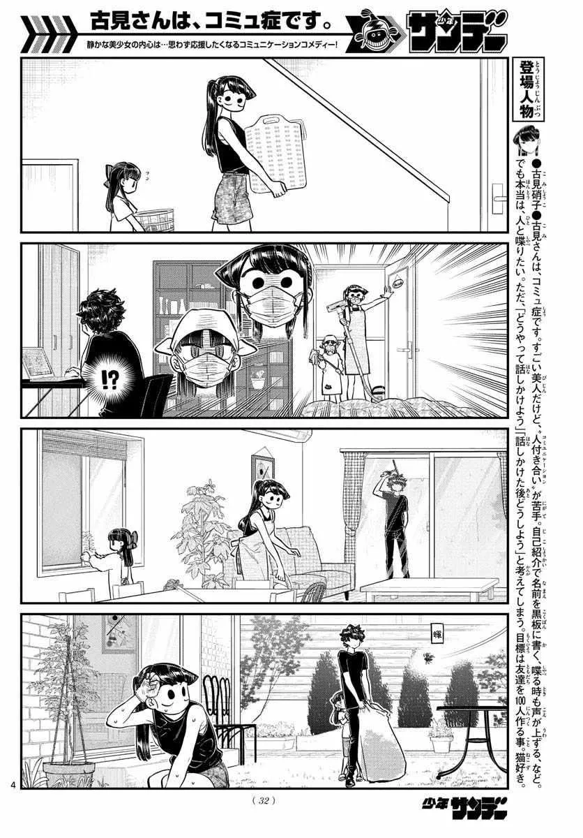 第171话 是妈妈不在的日子。 第5页