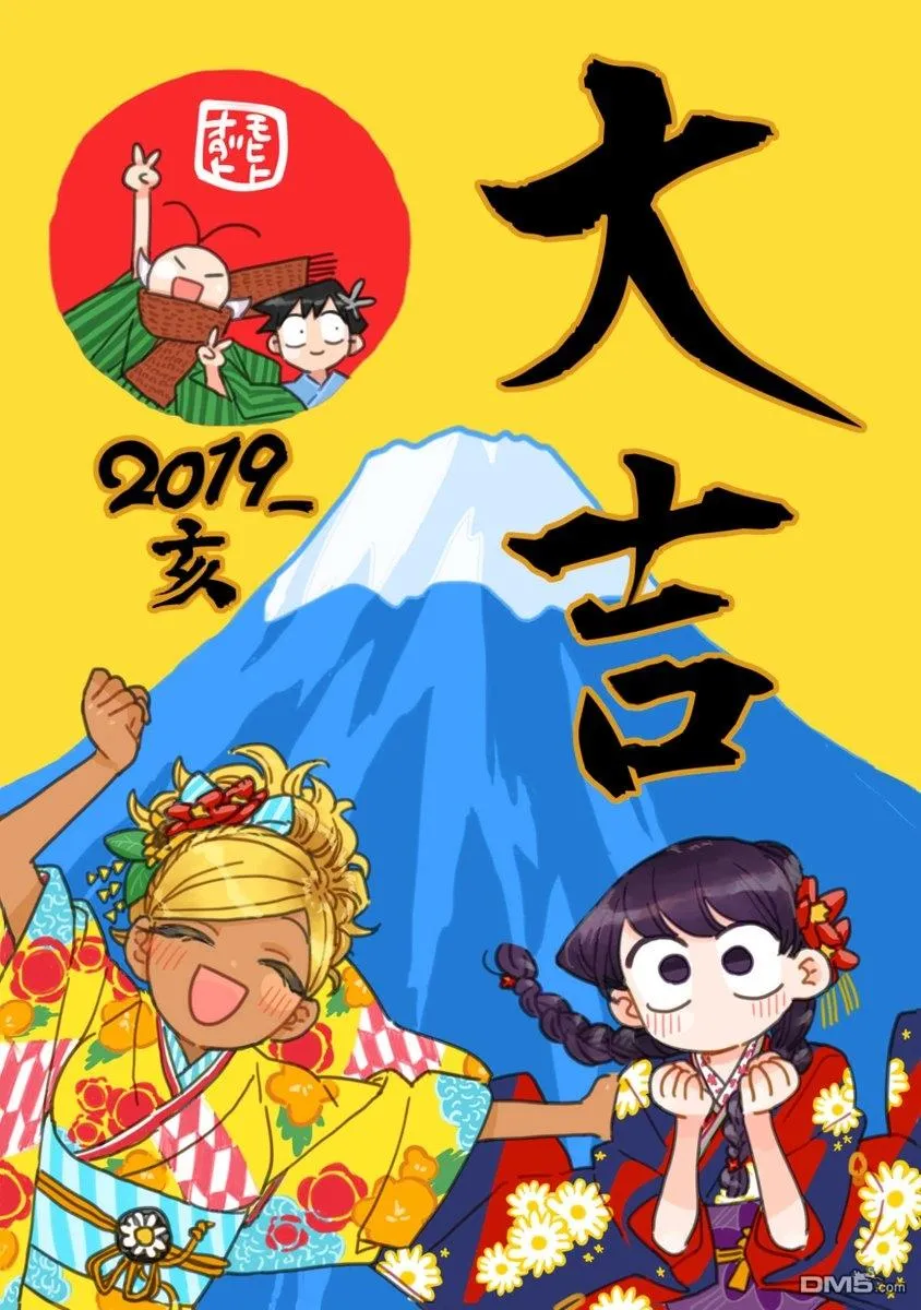 2019大吉 第1页