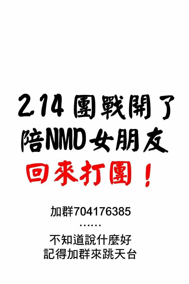 第181话 是试胆大会2 第19页