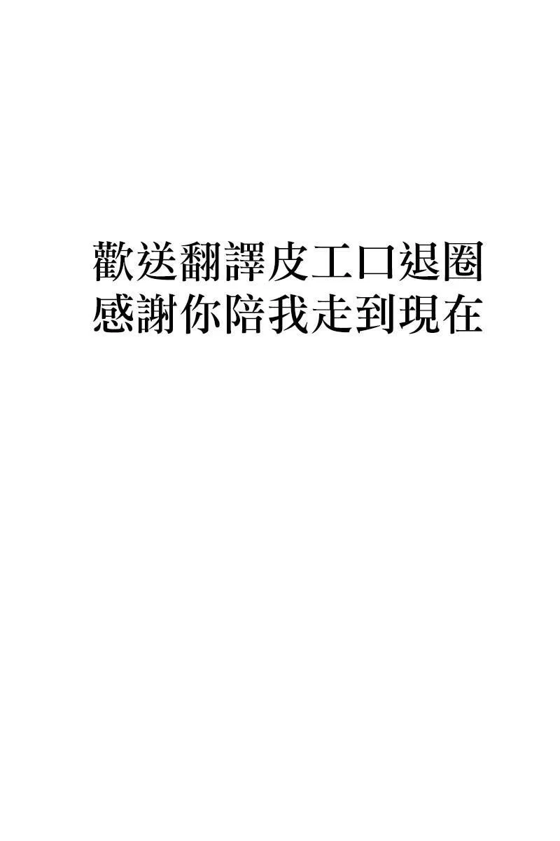 第183话 是高速巴士 第20页