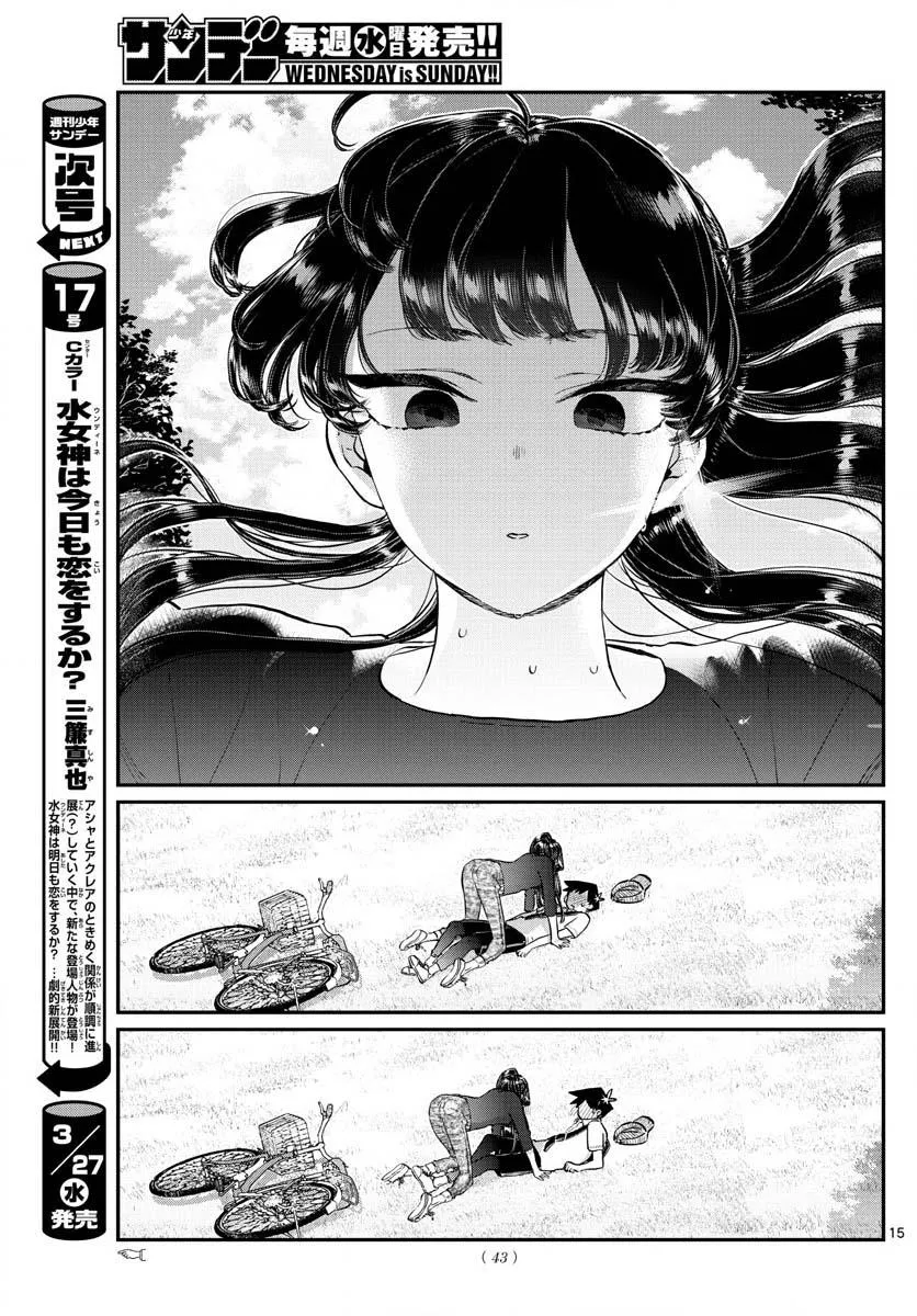 第187话 是练习骑自行车。 第16页