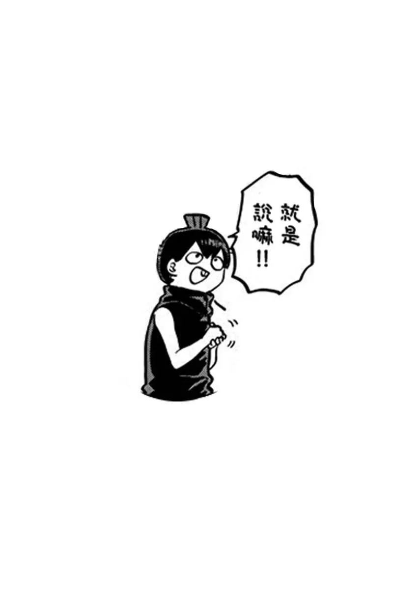第188话 是2年1班联谊会。 第7页