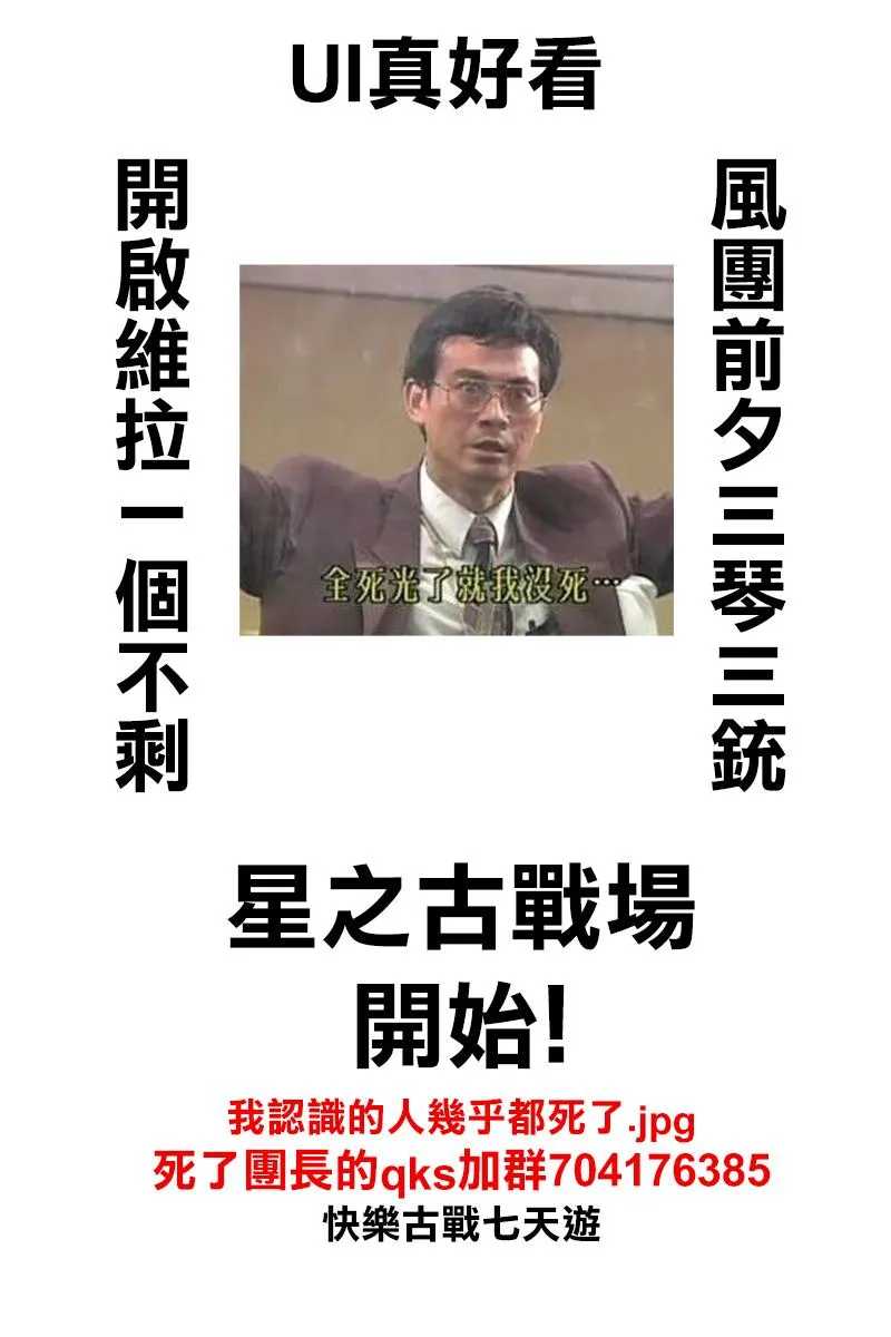 第191话 是蚊子。 第10页