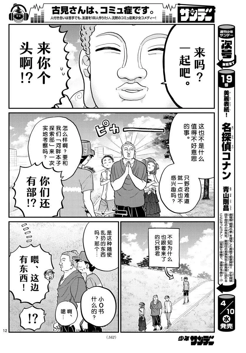 第192话 第4页