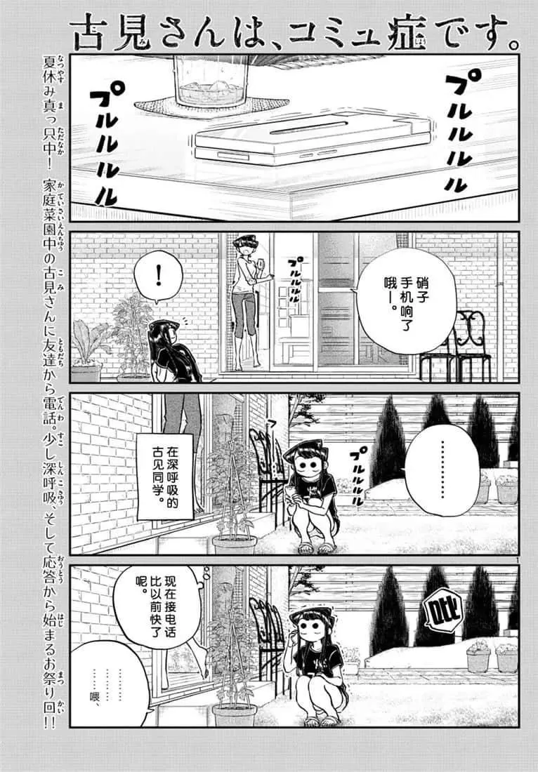 第193话 第1页