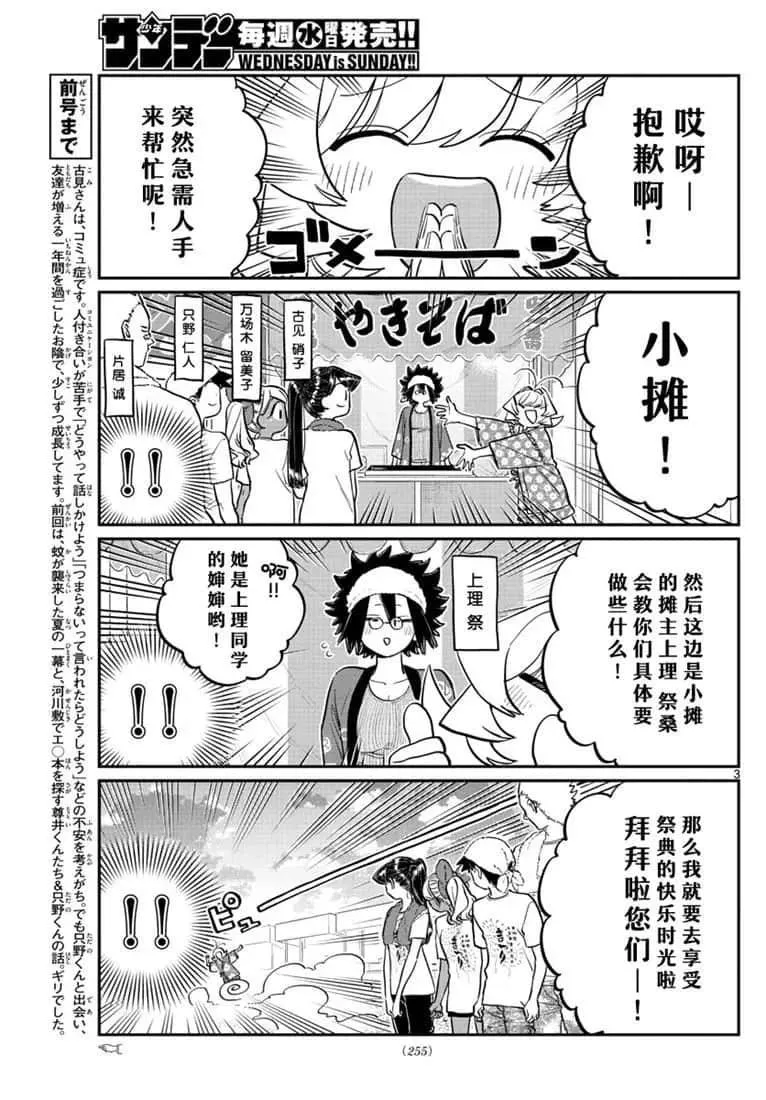 第193话 第3页