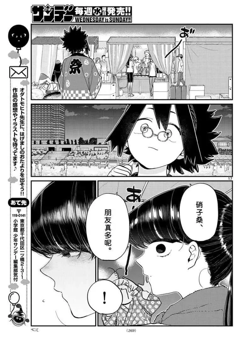 第193话 第17页
