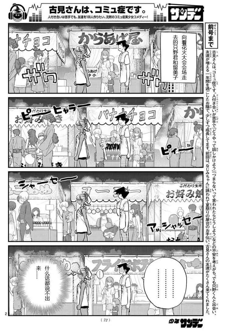 第194话 第2页