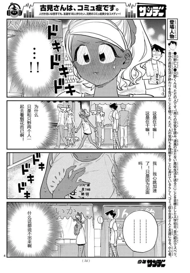 第194话 第4页