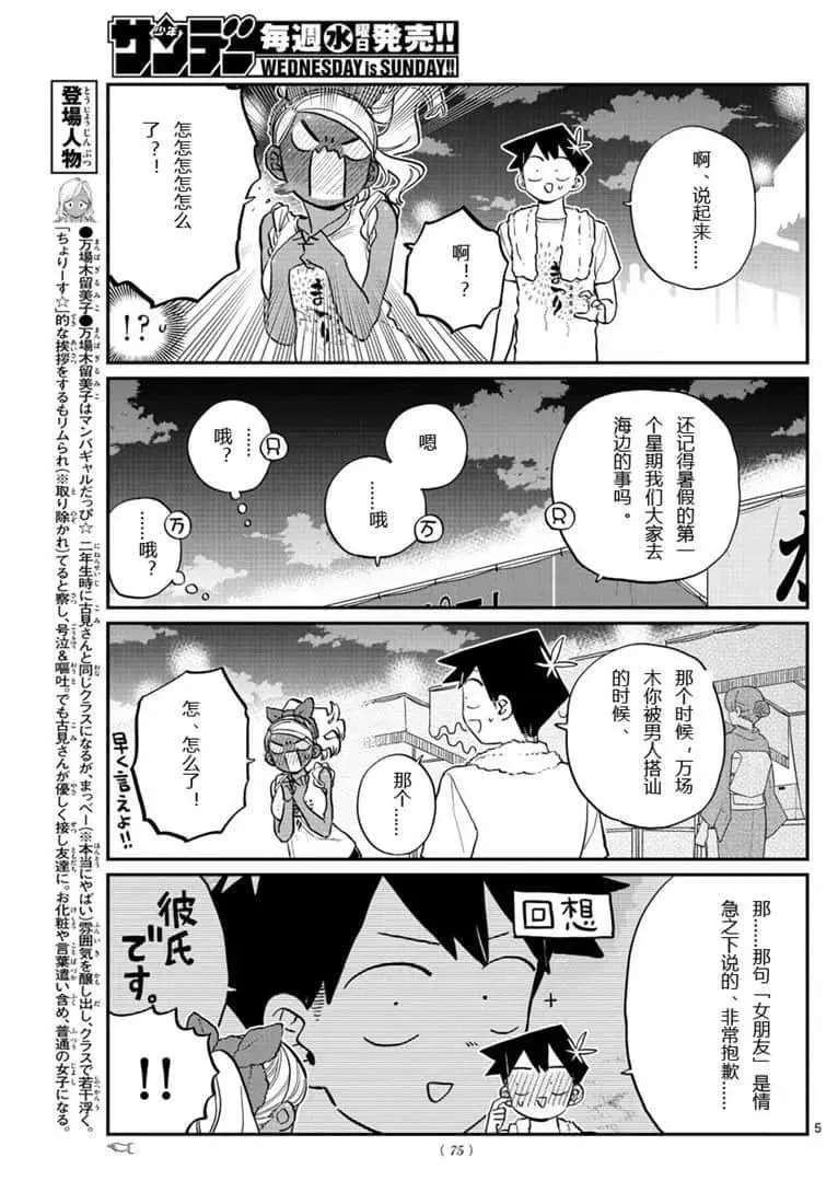 第194话 第5页