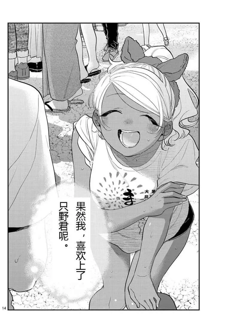 第194话 第14页