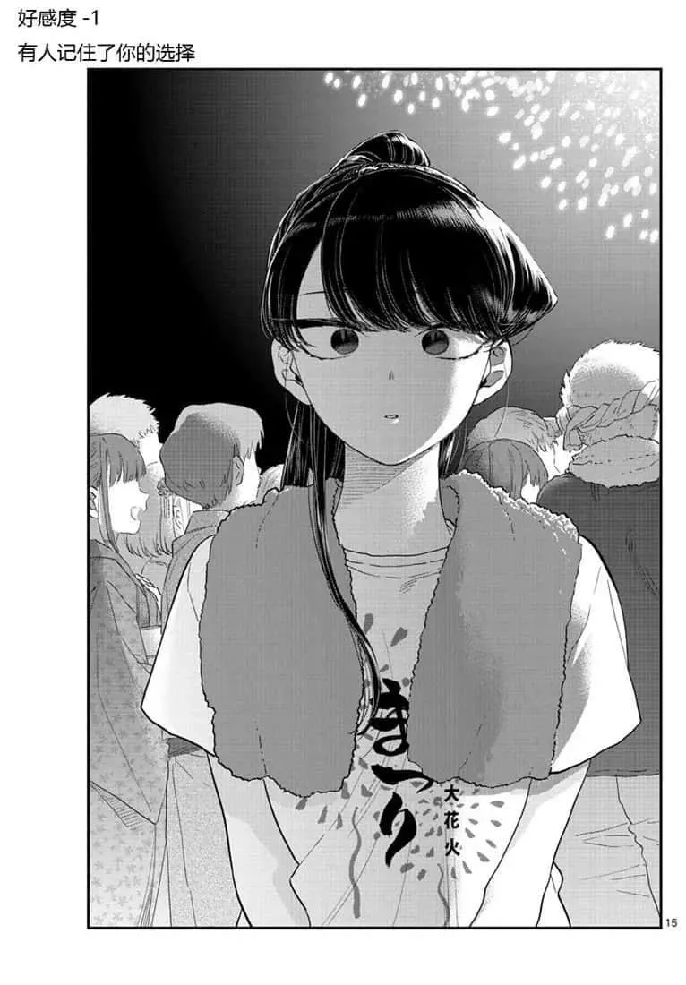 第194话 第15页