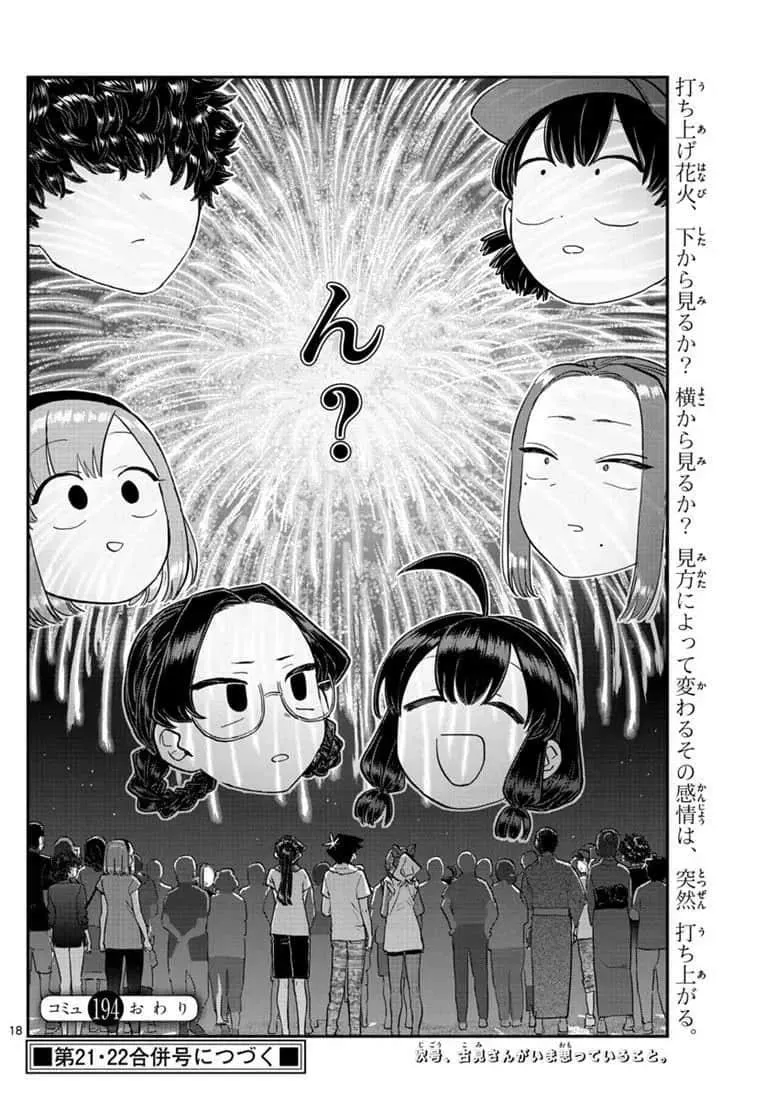 第194话 第18页