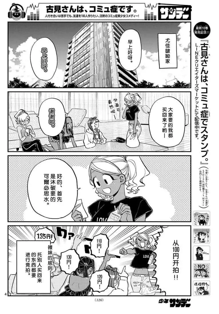 第195话 第4页