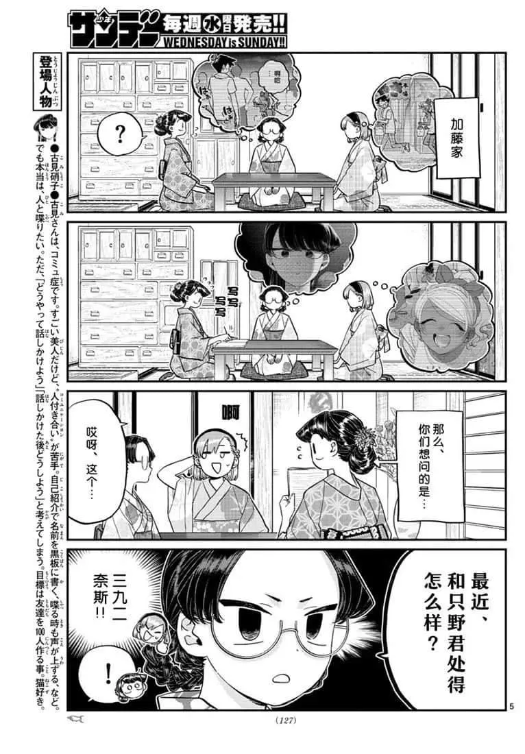 第195话 第5页