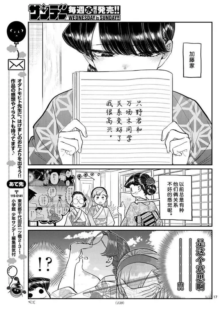 第195话 第17页