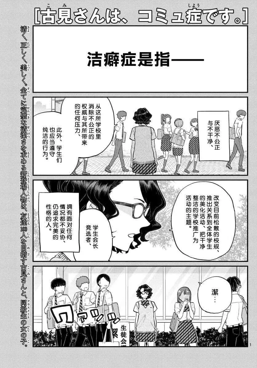 第196话 第1页
