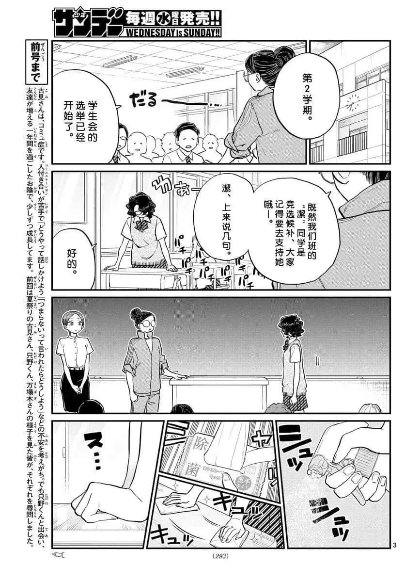 第196话 第3页