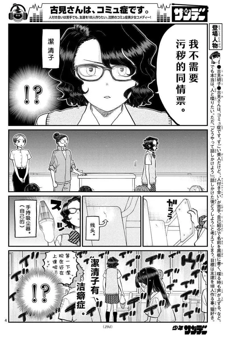 第196话 第4页