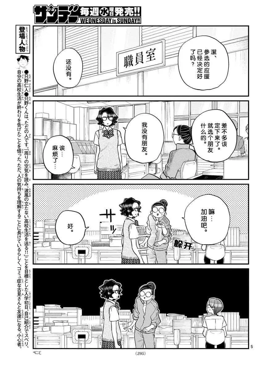 第196话 第5页