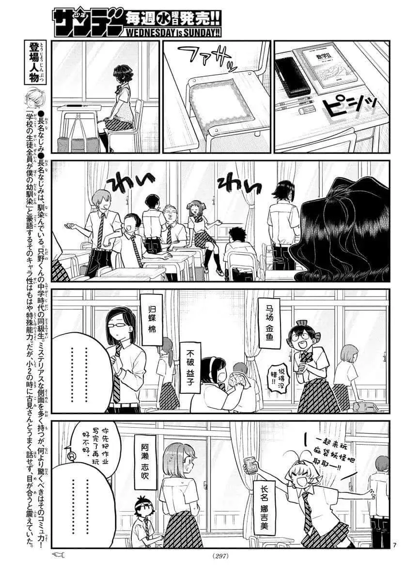 第196话 第7页