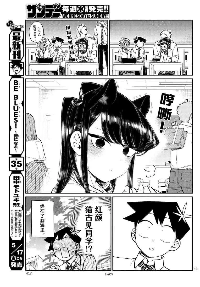 第196话 第13页