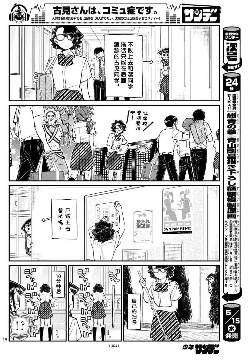 第196话 第14页