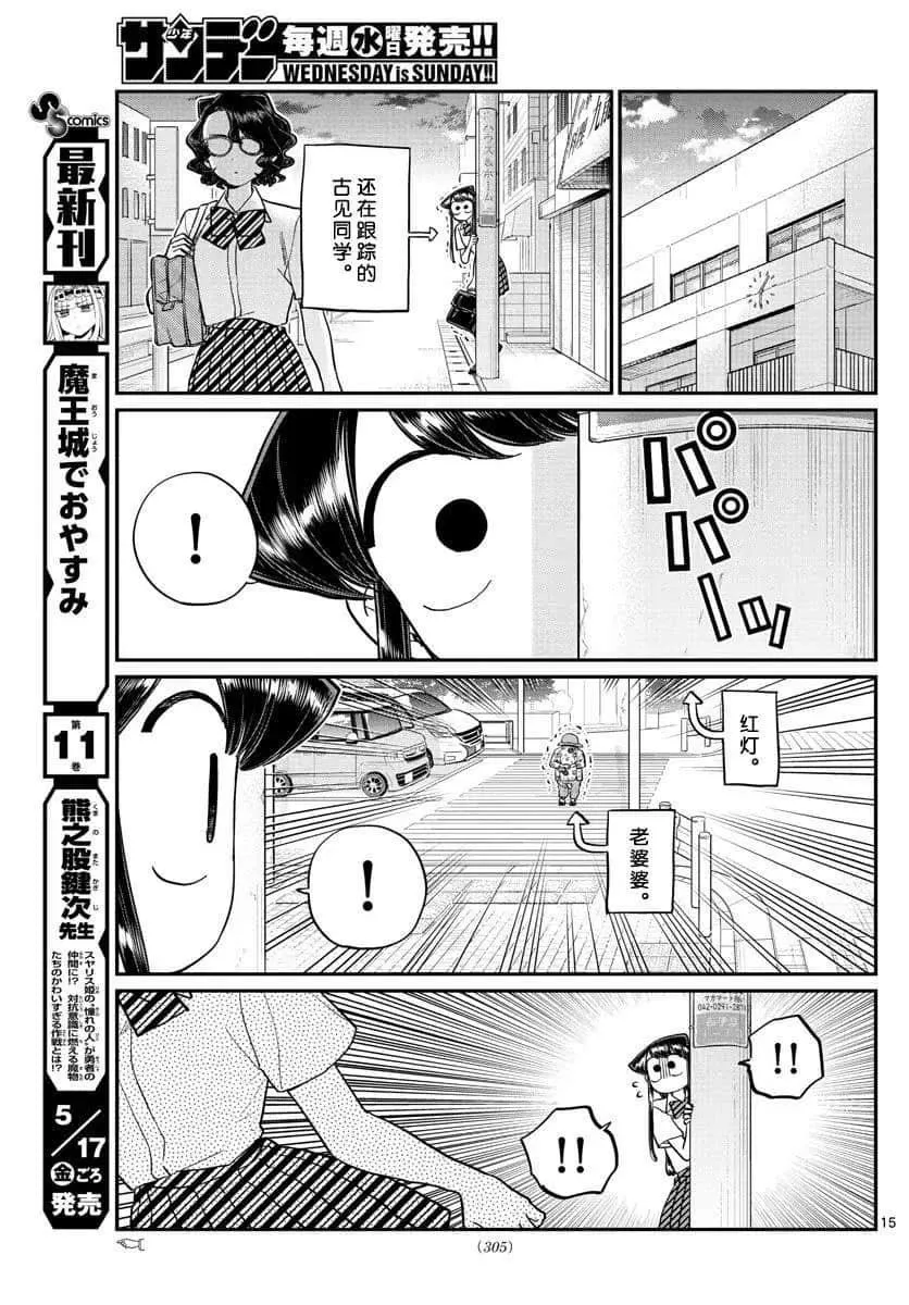 第196话 第15页