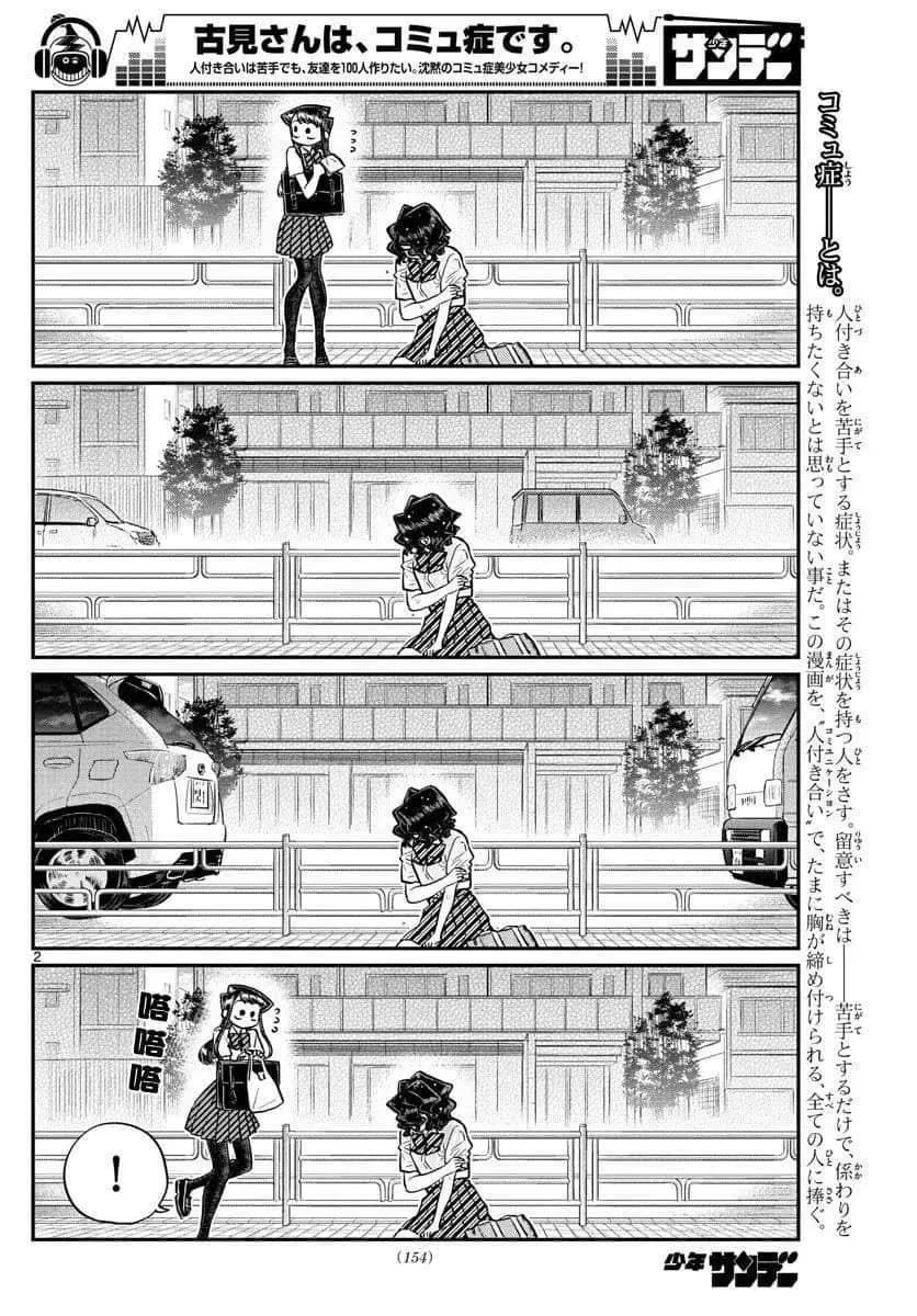 第196话 第20页