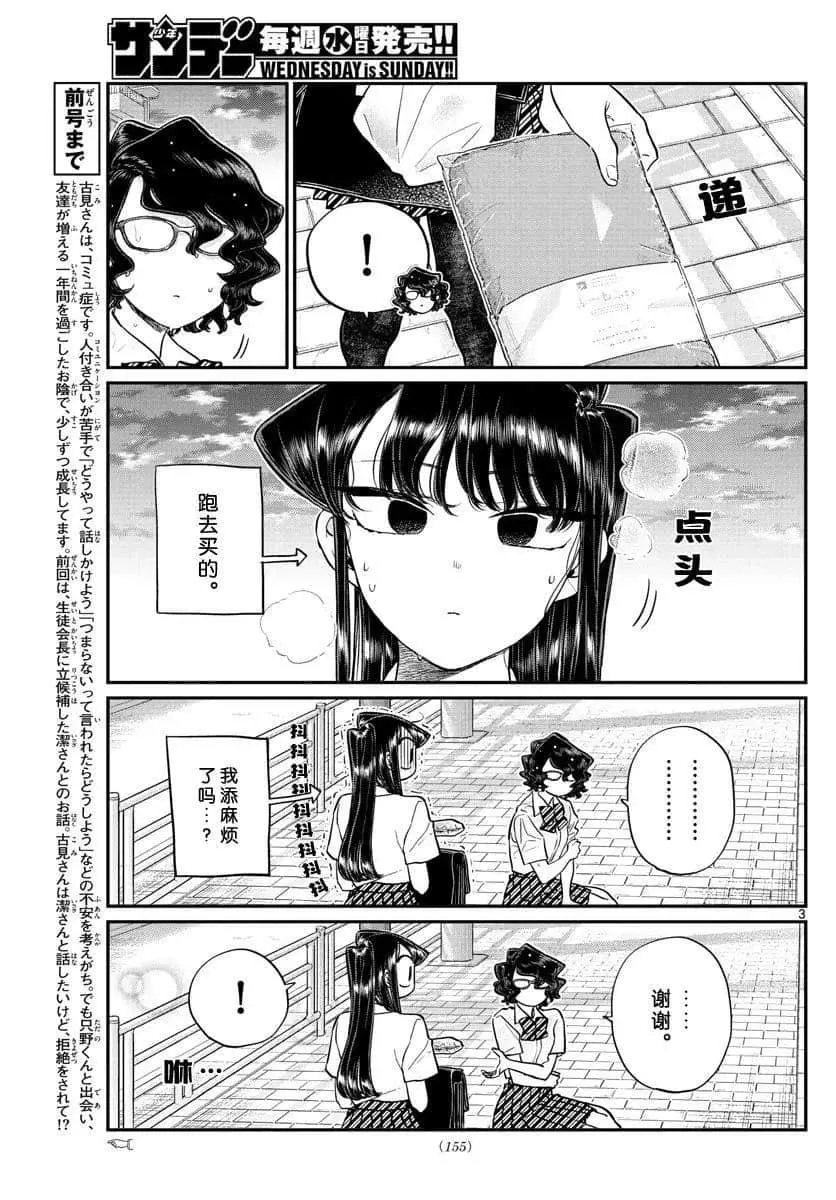 第196话 第21页