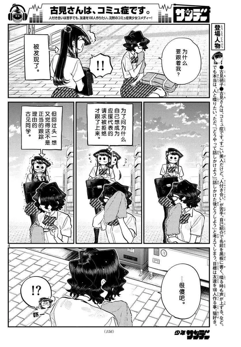 第196话 第22页