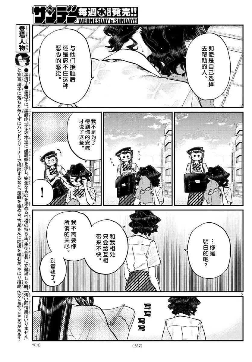 第196话 第23页