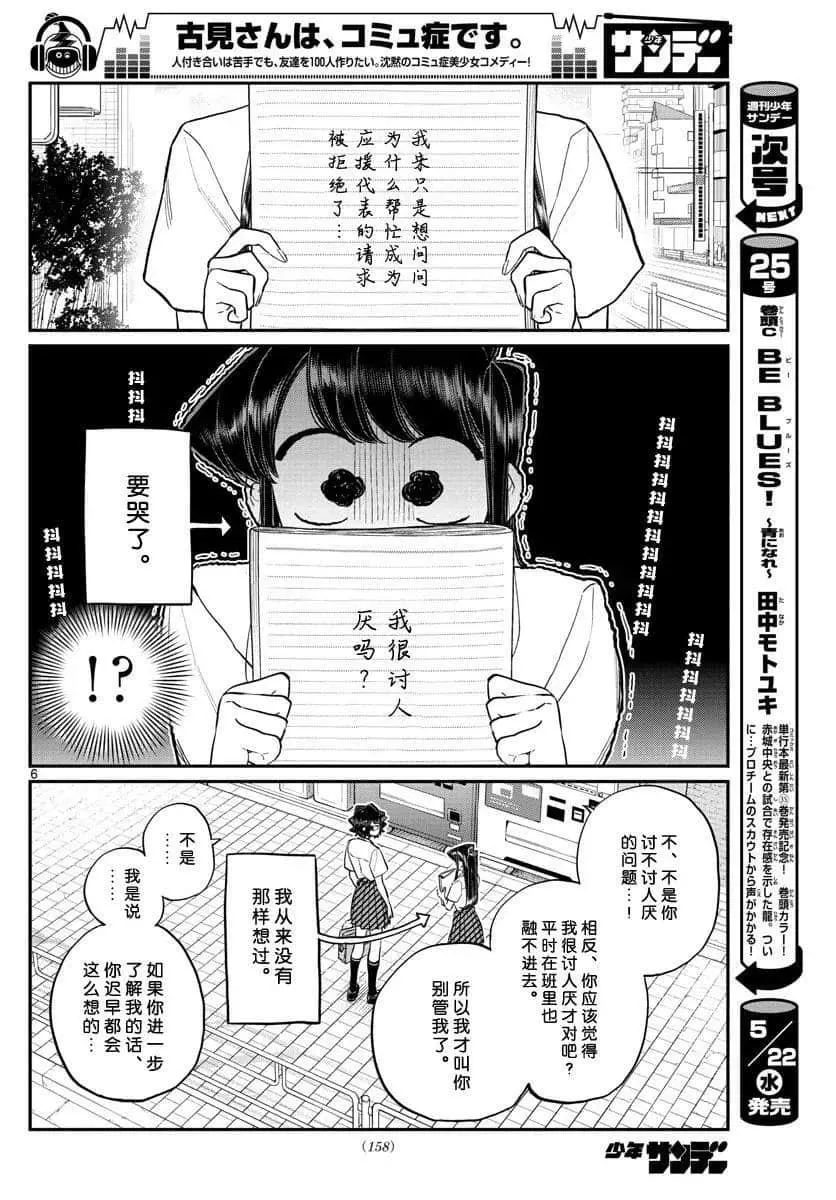第196话 第24页