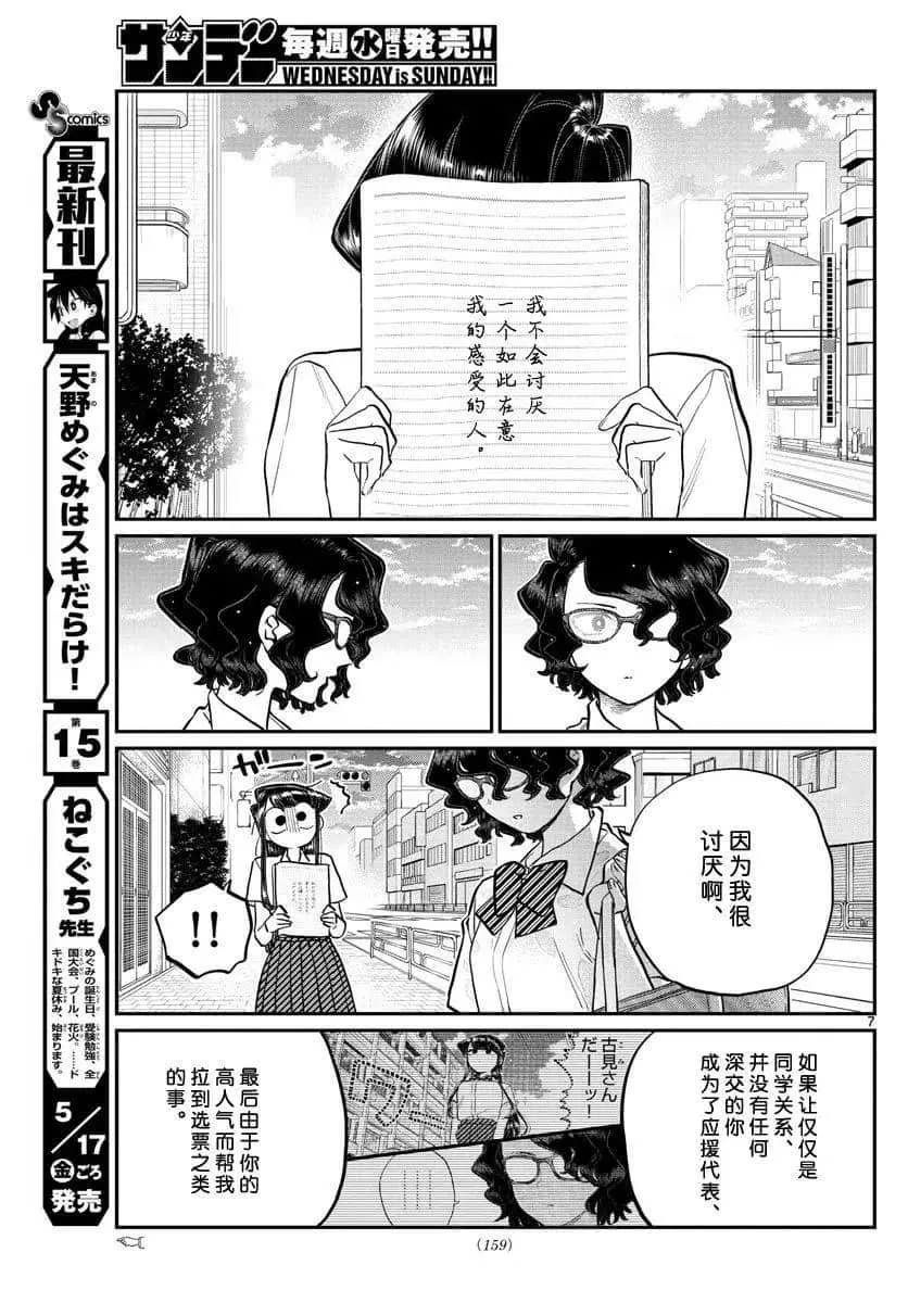 第196话 第25页