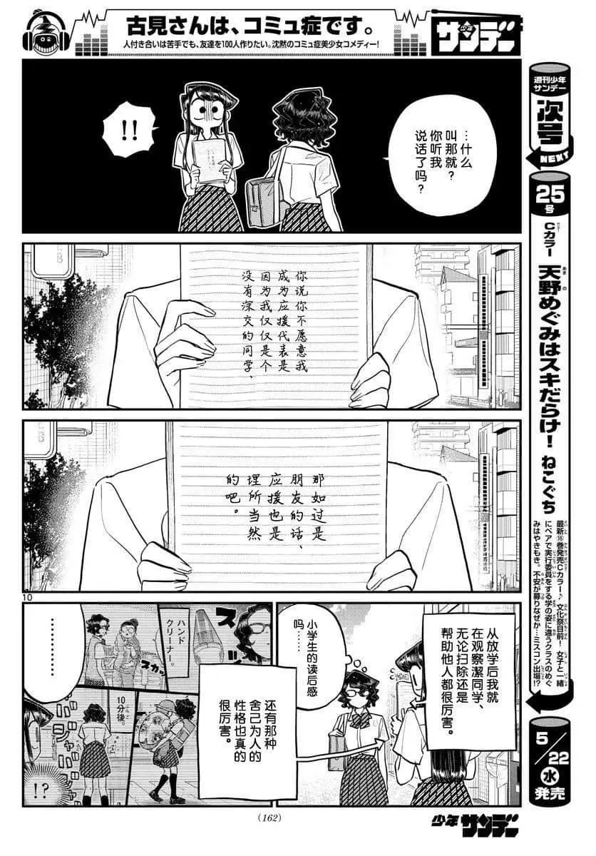 第196话 第28页