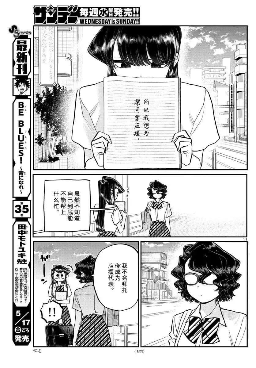 第196话 第29页
